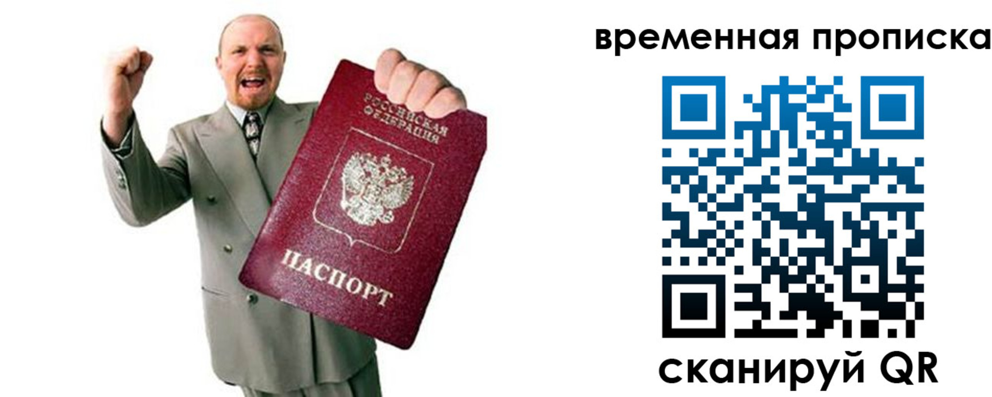 прописка для кредита в Лесосибирске