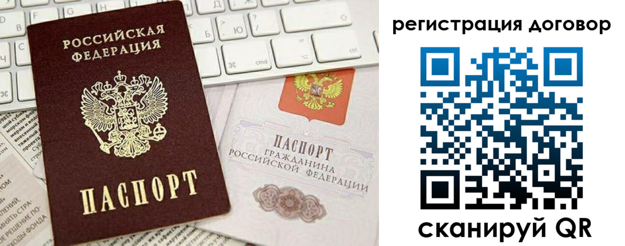временная регистрация для всех в Лесосибирске