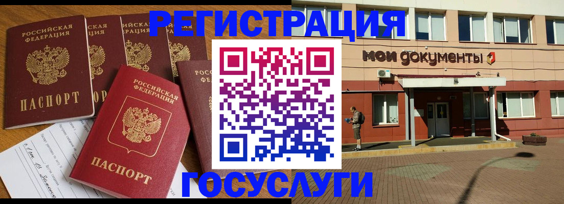 прописка в квартире в Лесосибирске